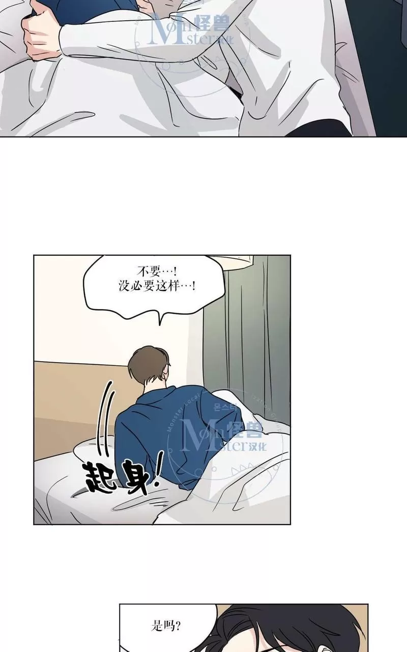 《三人行》漫画最新章节 第19话 免费下拉式在线观看章节第【45】张图片