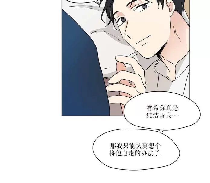 《三人行》漫画最新章节 第19话 免费下拉式在线观看章节第【46】张图片