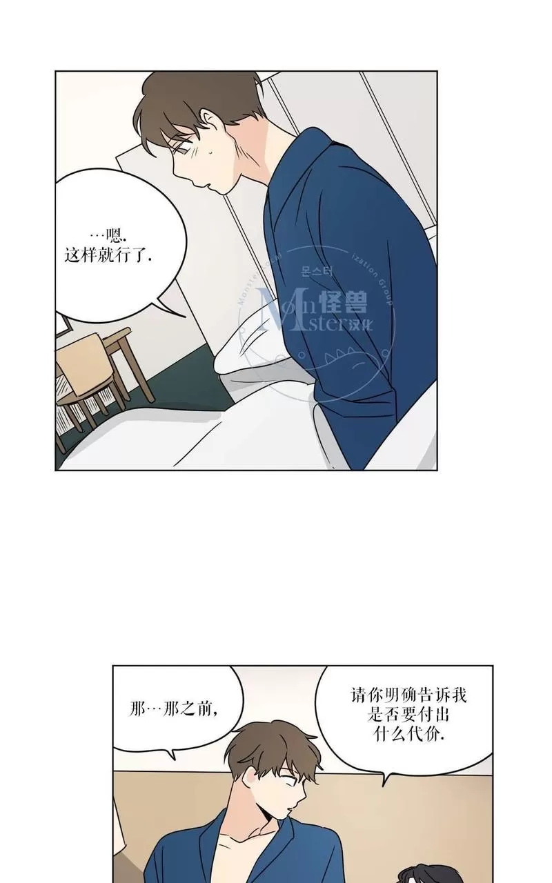 《三人行》漫画最新章节 第19话 免费下拉式在线观看章节第【47】张图片