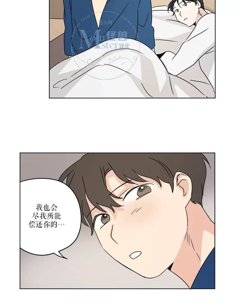 《三人行》漫画最新章节 第19话 免费下拉式在线观看章节第【48】张图片