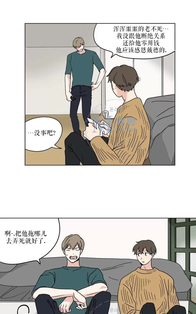 《三人行》漫画最新章节 第18话 免费下拉式在线观看章节第【18】张图片