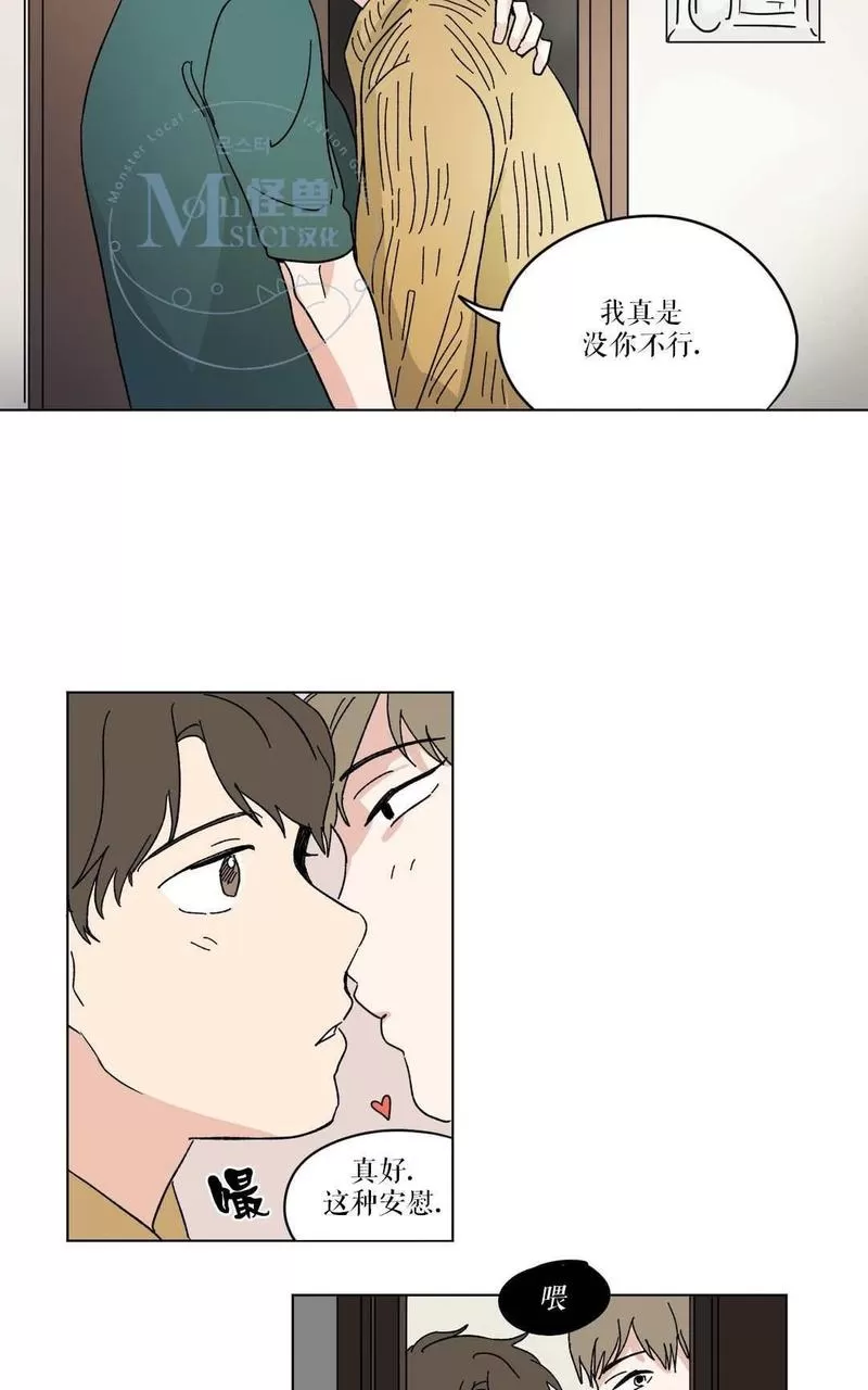 《三人行》漫画最新章节 第18话 免费下拉式在线观看章节第【30】张图片