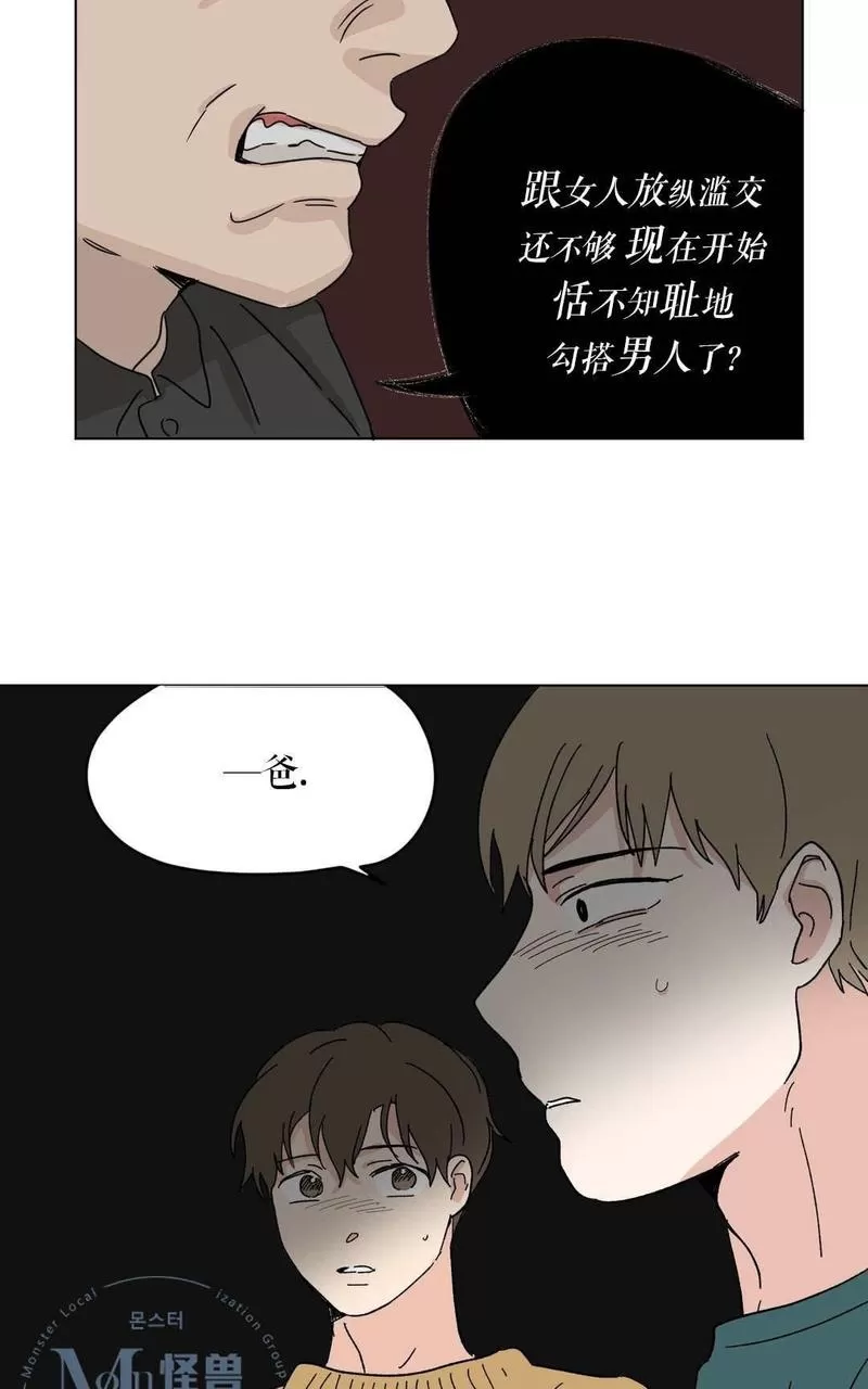 《三人行》漫画最新章节 第18话 免费下拉式在线观看章节第【33】张图片