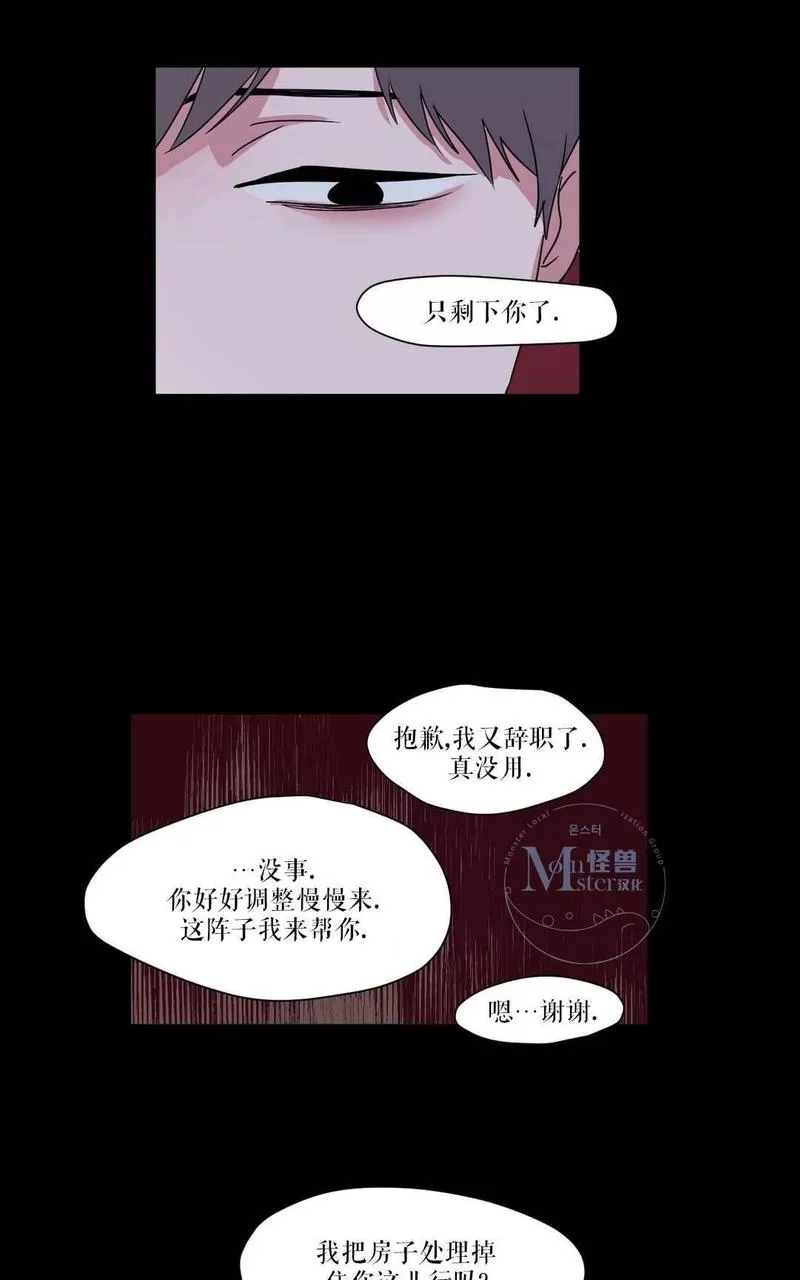 《三人行》漫画最新章节 第18话 免费下拉式在线观看章节第【42】张图片