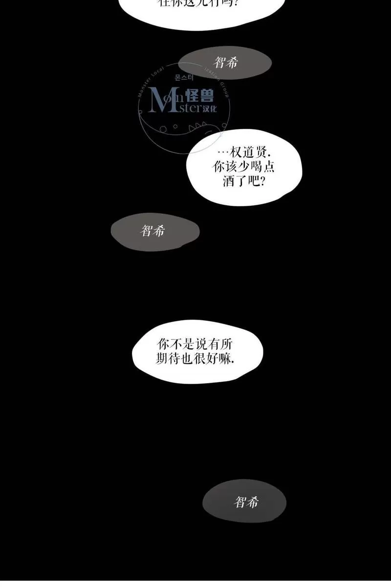 《三人行》漫画最新章节 第18话 免费下拉式在线观看章节第【43】张图片