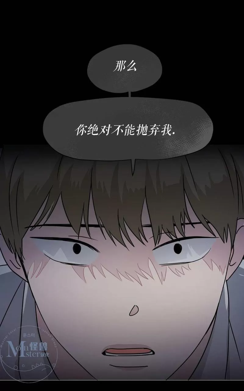 《三人行》漫画最新章节 第18话 免费下拉式在线观看章节第【47】张图片