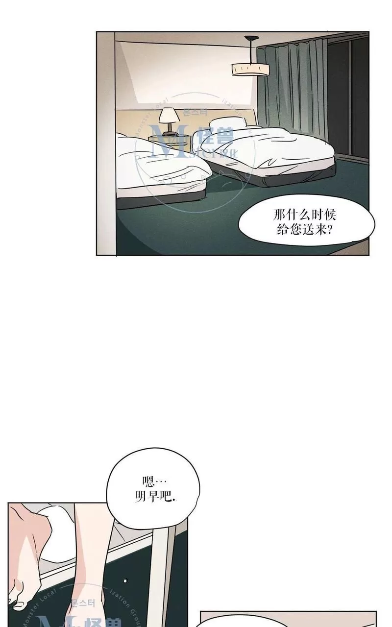 《三人行》漫画最新章节 第16话 免费下拉式在线观看章节第【16】张图片