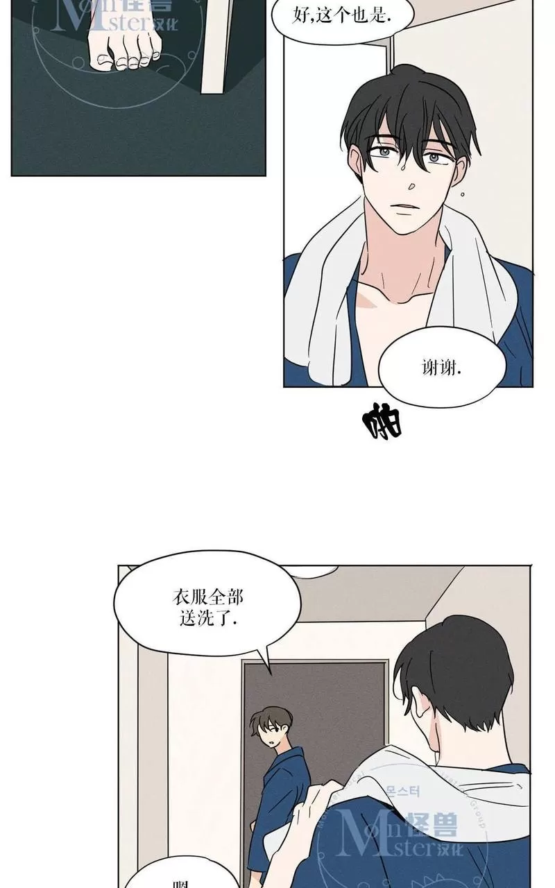 《三人行》漫画最新章节 第16话 免费下拉式在线观看章节第【17】张图片