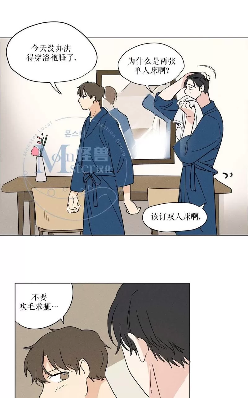 《三人行》漫画最新章节 第16话 免费下拉式在线观看章节第【19】张图片