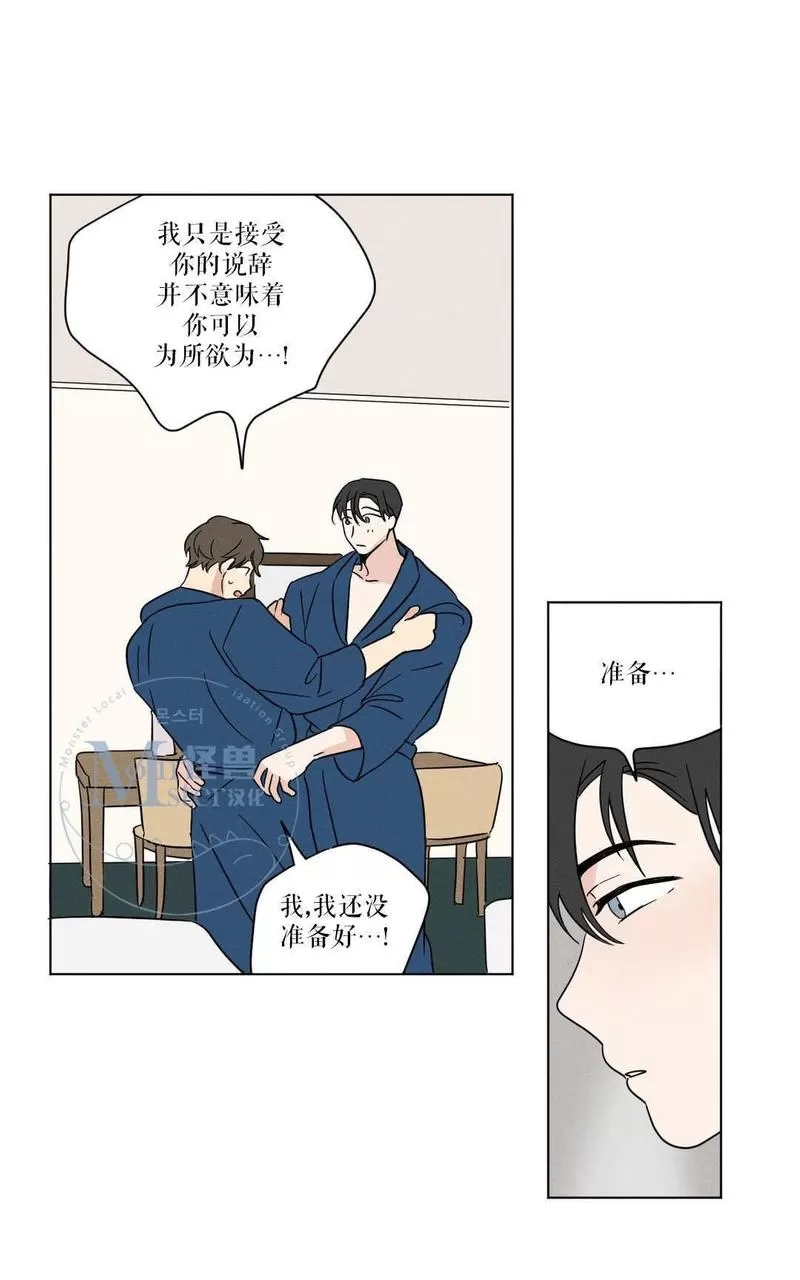 《三人行》漫画最新章节 第16话 免费下拉式在线观看章节第【23】张图片