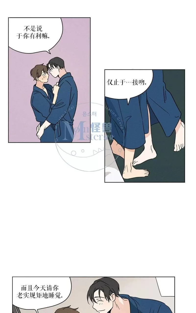 《三人行》漫画最新章节 第16话 免费下拉式在线观看章节第【31】张图片