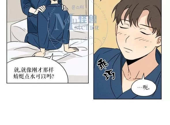 《三人行》漫画最新章节 第16话 免费下拉式在线观看章节第【33】张图片