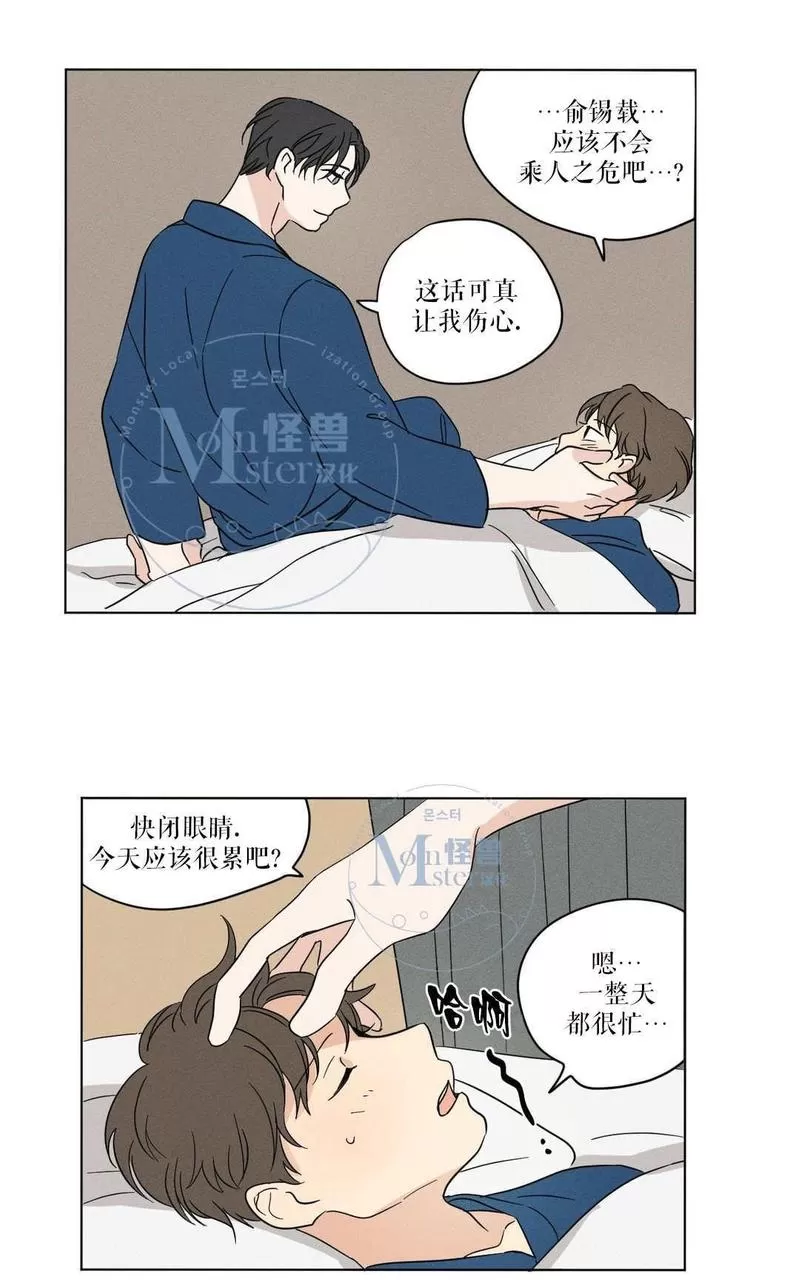 《三人行》漫画最新章节 第16话 免费下拉式在线观看章节第【40】张图片