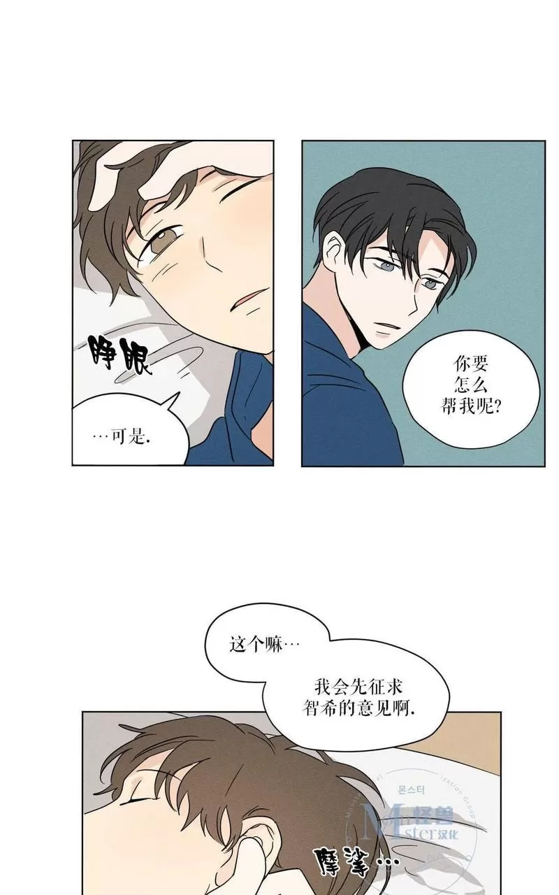 《三人行》漫画最新章节 第16话 免费下拉式在线观看章节第【41】张图片