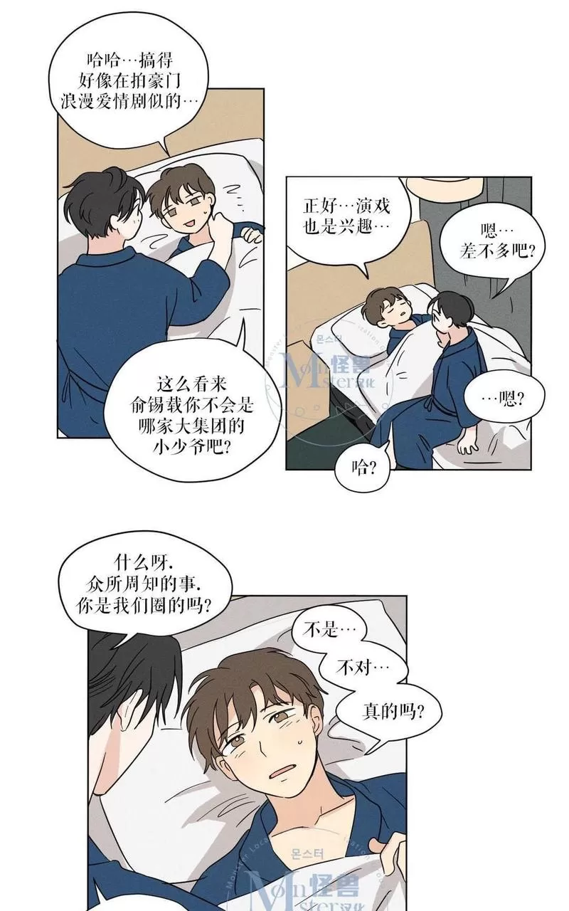 《三人行》漫画最新章节 第16话 免费下拉式在线观看章节第【43】张图片