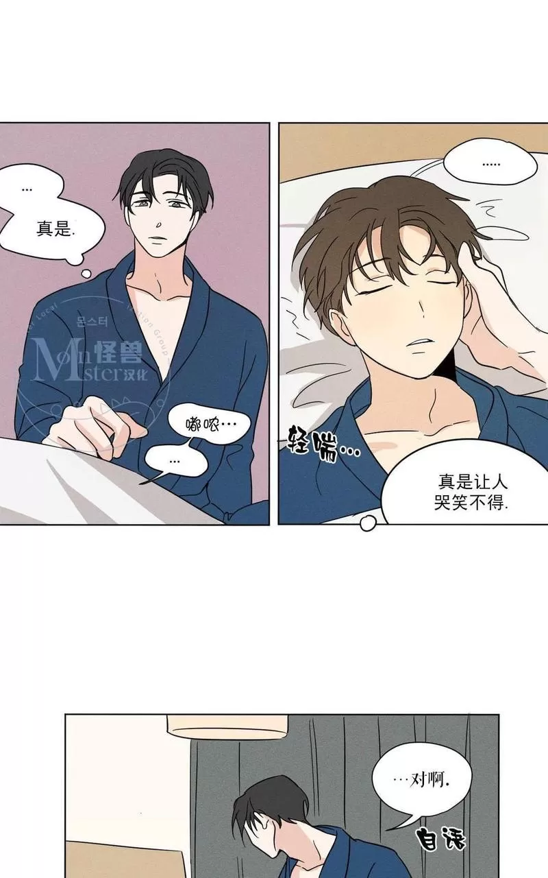 《三人行》漫画最新章节 第16话 免费下拉式在线观看章节第【45】张图片