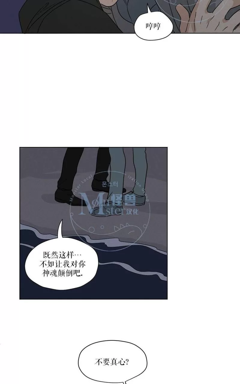 《三人行》漫画最新章节 第16话 免费下拉式在线观看章节第【5】张图片