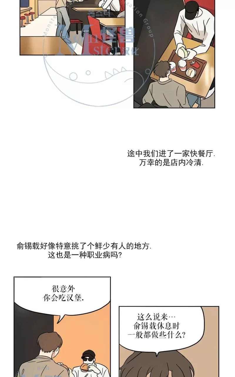 《三人行》漫画最新章节 第15话 免费下拉式在线观看章节第【11】张图片