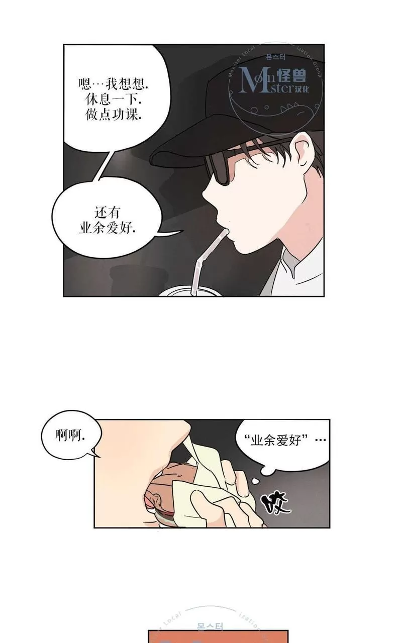 《三人行》漫画最新章节 第15话 免费下拉式在线观看章节第【13】张图片