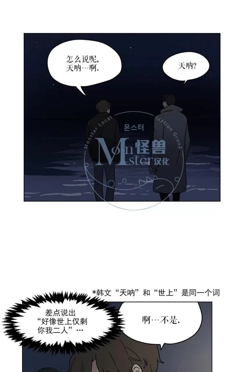 《三人行》漫画最新章节 第15话 免费下拉式在线观看章节第【29】张图片