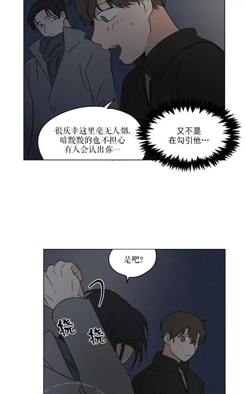 《三人行》漫画最新章节 第15话 免费下拉式在线观看章节第【30】张图片