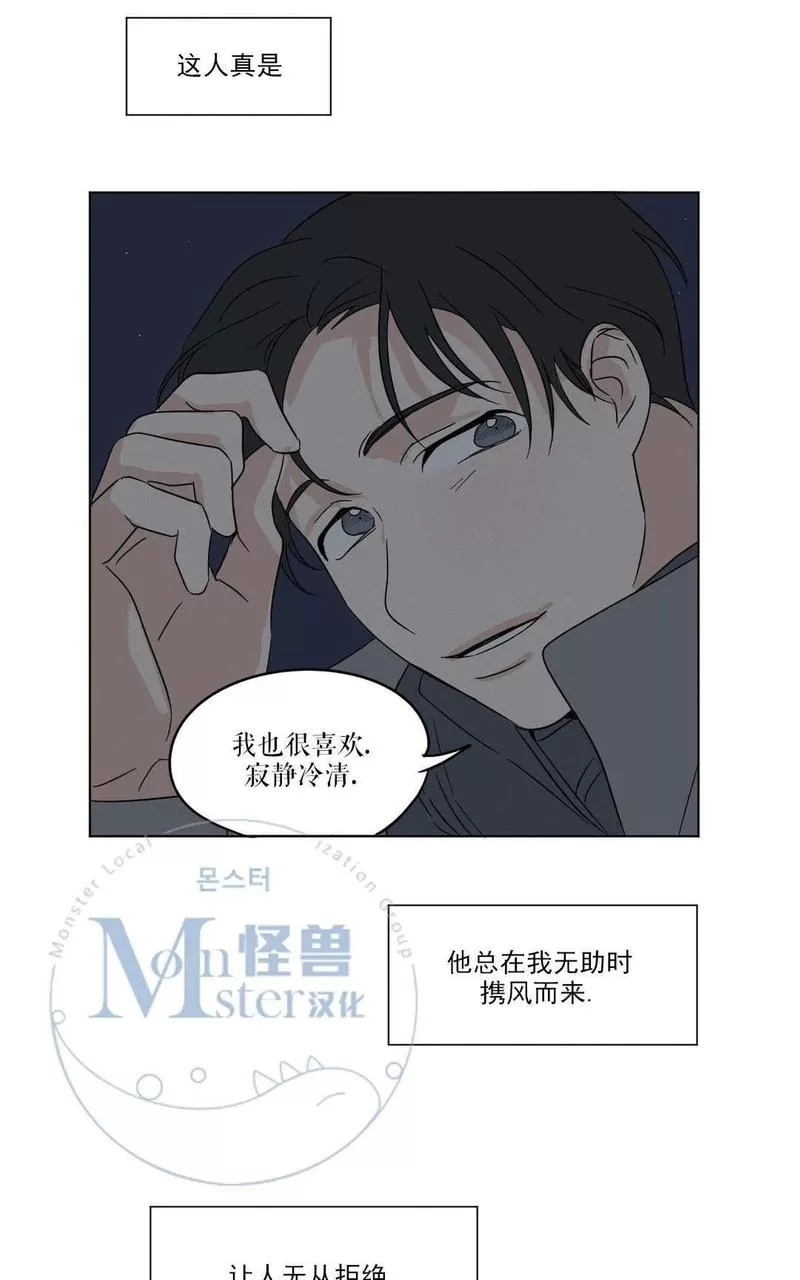 《三人行》漫画最新章节 第15话 免费下拉式在线观看章节第【32】张图片