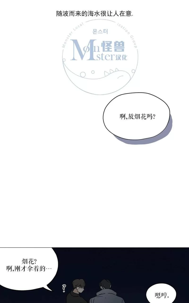 《三人行》漫画最新章节 第15话 免费下拉式在线观看章节第【36】张图片