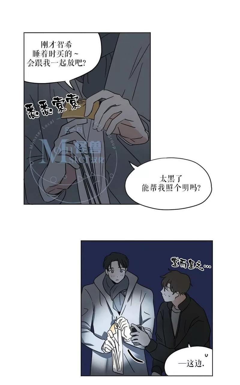 《三人行》漫画最新章节 第15话 免费下拉式在线观看章节第【38】张图片