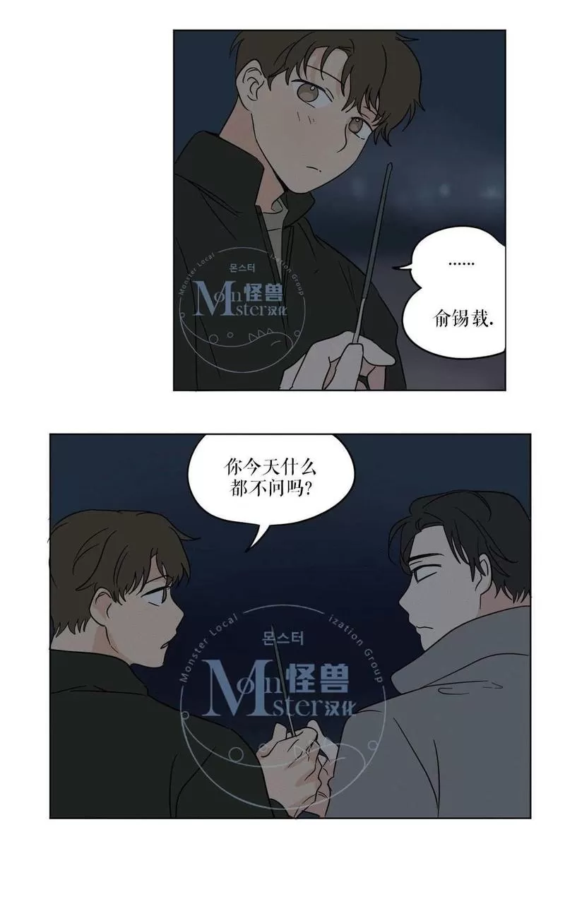 《三人行》漫画最新章节 第15话 免费下拉式在线观看章节第【40】张图片