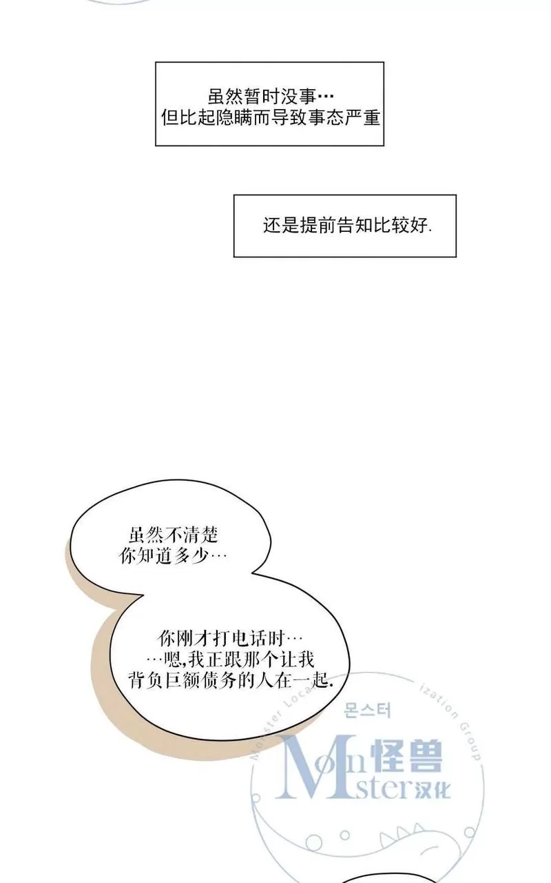 《三人行》漫画最新章节 第15话 免费下拉式在线观看章节第【43】张图片