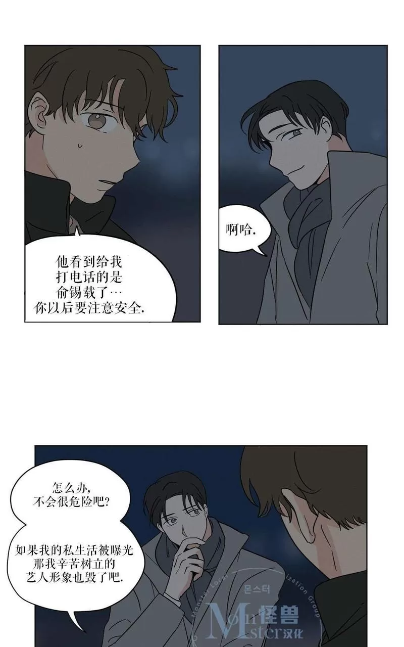 《三人行》漫画最新章节 第15话 免费下拉式在线观看章节第【45】张图片