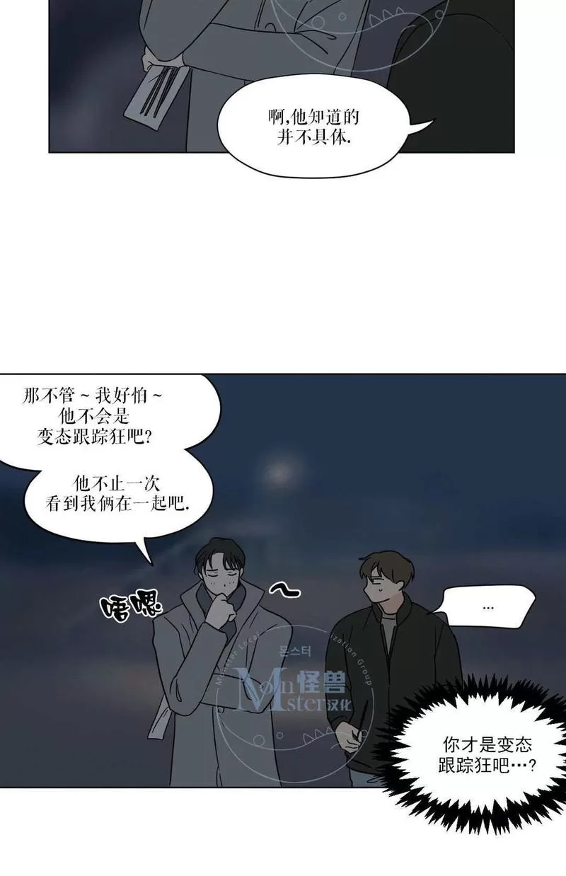 《三人行》漫画最新章节 第15话 免费下拉式在线观看章节第【46】张图片