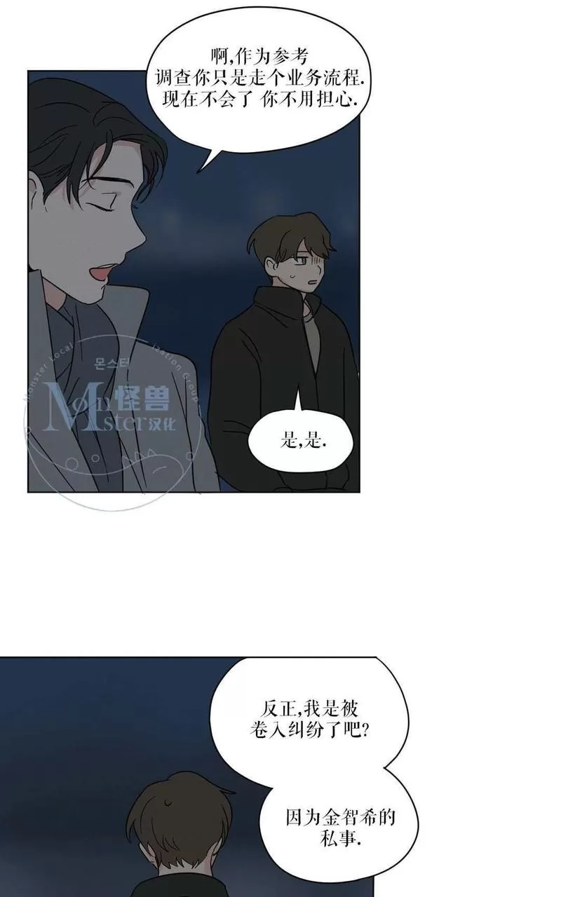 《三人行》漫画最新章节 第15话 免费下拉式在线观看章节第【47】张图片