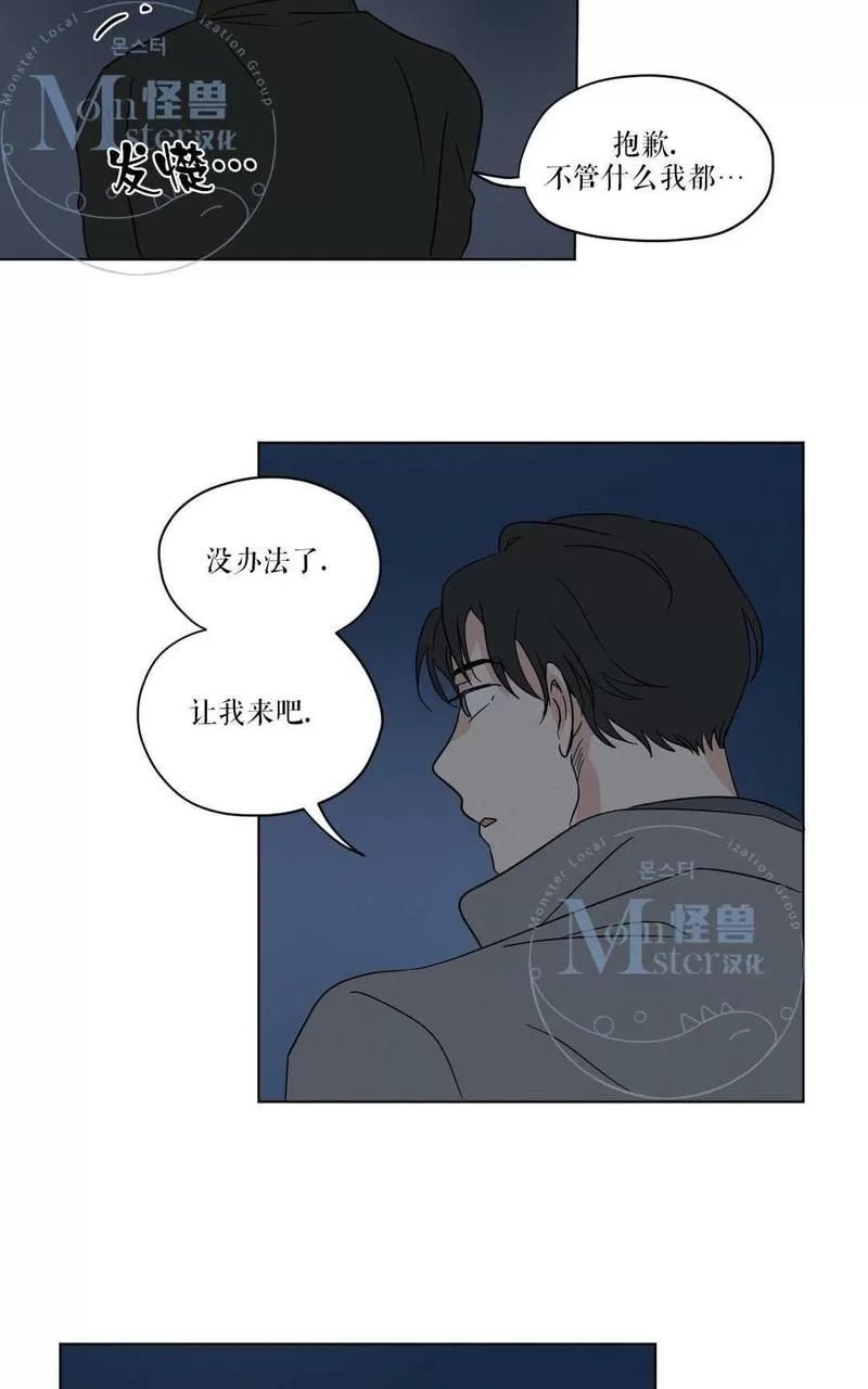 《三人行》漫画最新章节 第15话 免费下拉式在线观看章节第【48】张图片