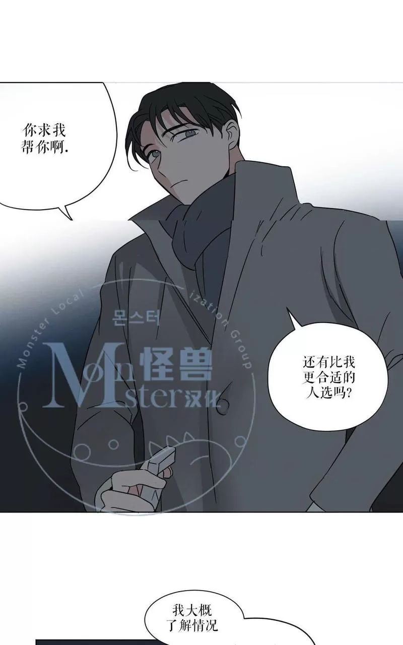 《三人行》漫画最新章节 第15话 免费下拉式在线观看章节第【50】张图片