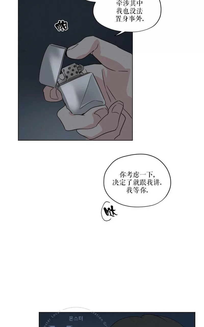 《三人行》漫画最新章节 第15话 免费下拉式在线观看章节第【51】张图片