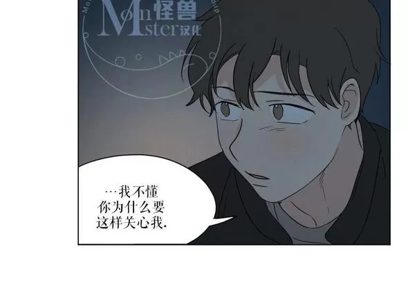 《三人行》漫画最新章节 第15话 免费下拉式在线观看章节第【52】张图片