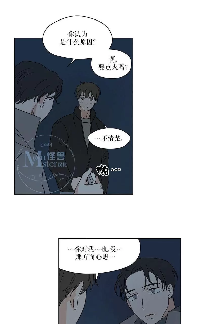 《三人行》漫画最新章节 第15话 免费下拉式在线观看章节第【53】张图片