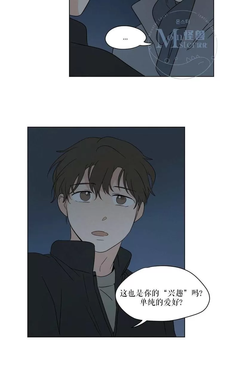 《三人行》漫画最新章节 第15话 免费下拉式在线观看章节第【54】张图片