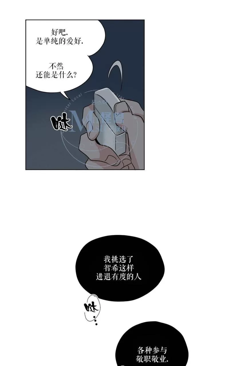 《三人行》漫画最新章节 第15话 免费下拉式在线观看章节第【56】张图片