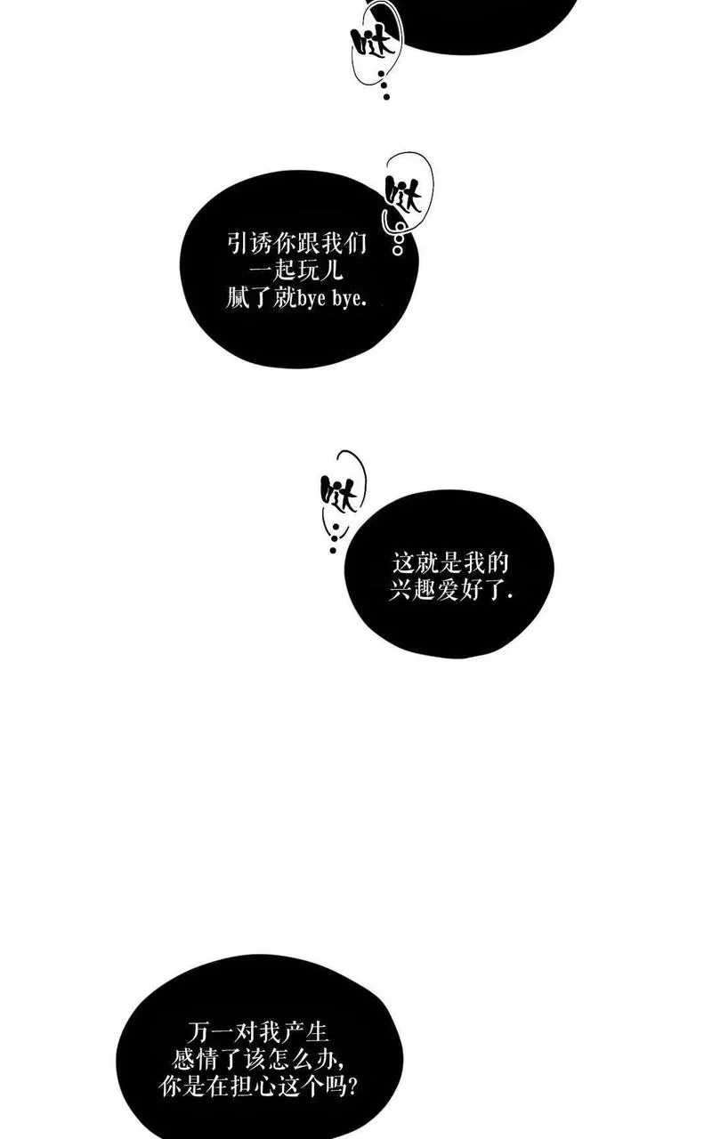 《三人行》漫画最新章节 第15话 免费下拉式在线观看章节第【57】张图片