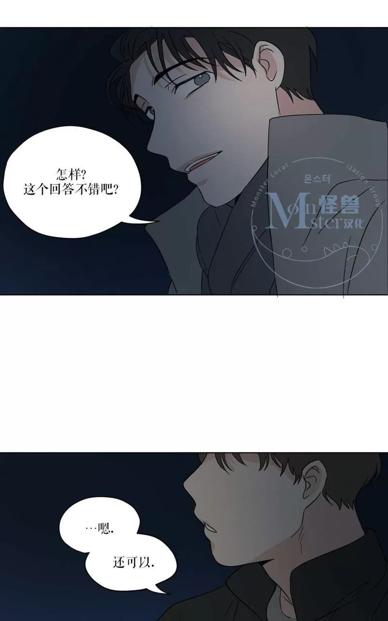 《三人行》漫画最新章节 第15话 免费下拉式在线观看章节第【59】张图片