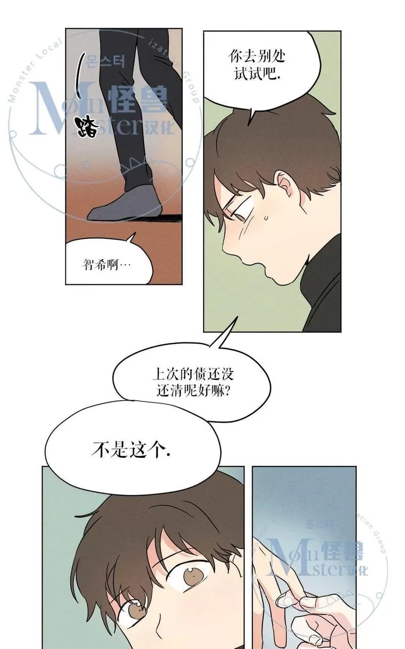 《三人行》漫画最新章节 第14话 免费下拉式在线观看章节第【10】张图片