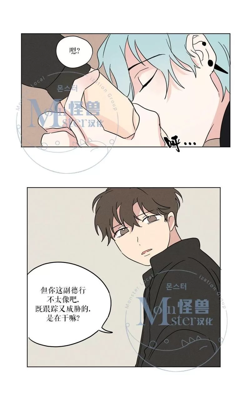 《三人行》漫画最新章节 第14话 免费下拉式在线观看章节第【12】张图片