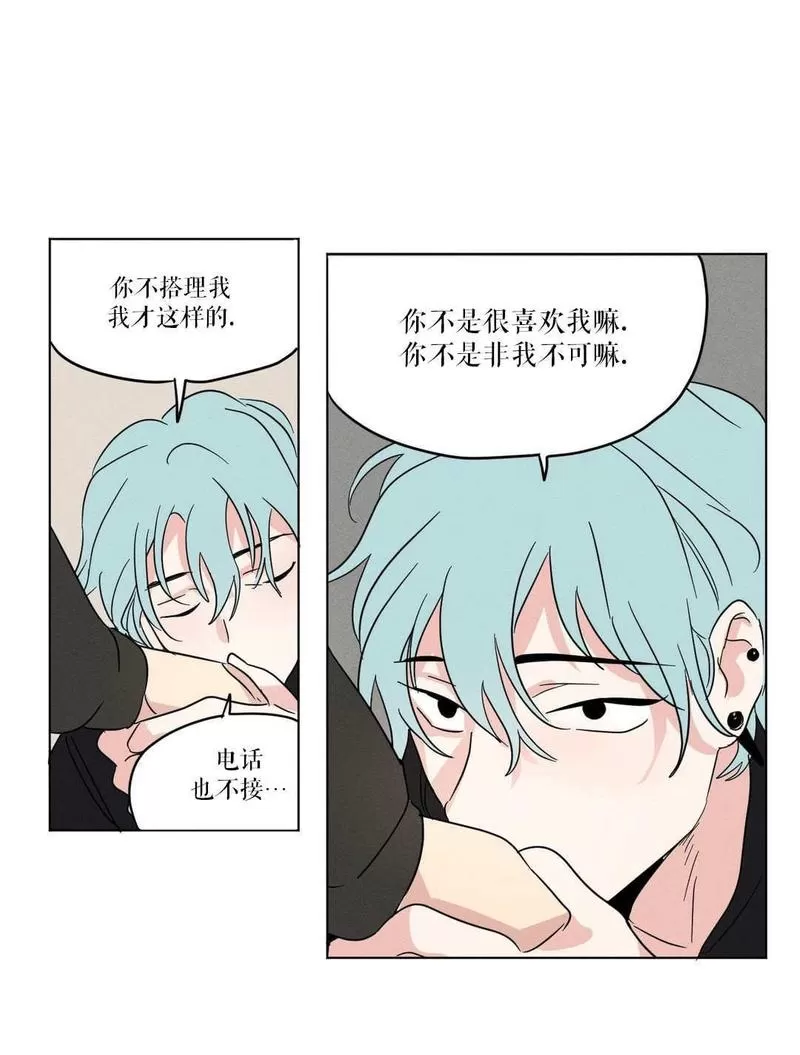 《三人行》漫画最新章节 第14话 免费下拉式在线观看章节第【13】张图片