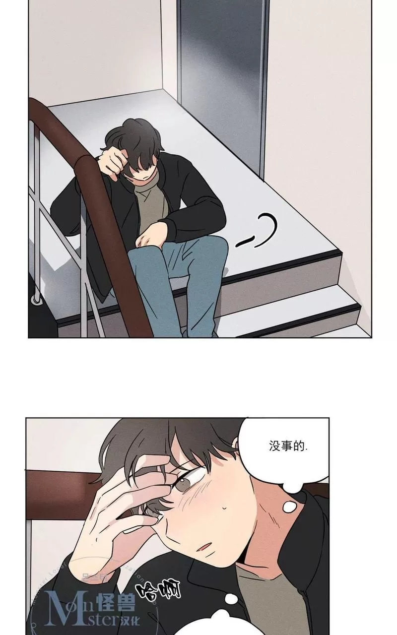 《三人行》漫画最新章节 第14话 免费下拉式在线观看章节第【27】张图片