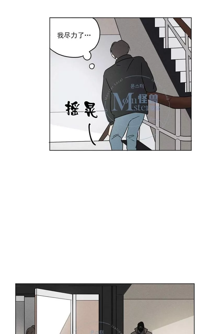 《三人行》漫画最新章节 第14话 免费下拉式在线观看章节第【29】张图片