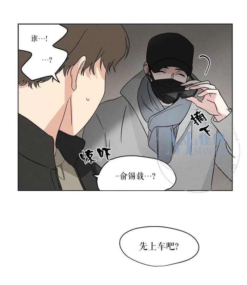 《三人行》漫画最新章节 第14话 免费下拉式在线观看章节第【32】张图片