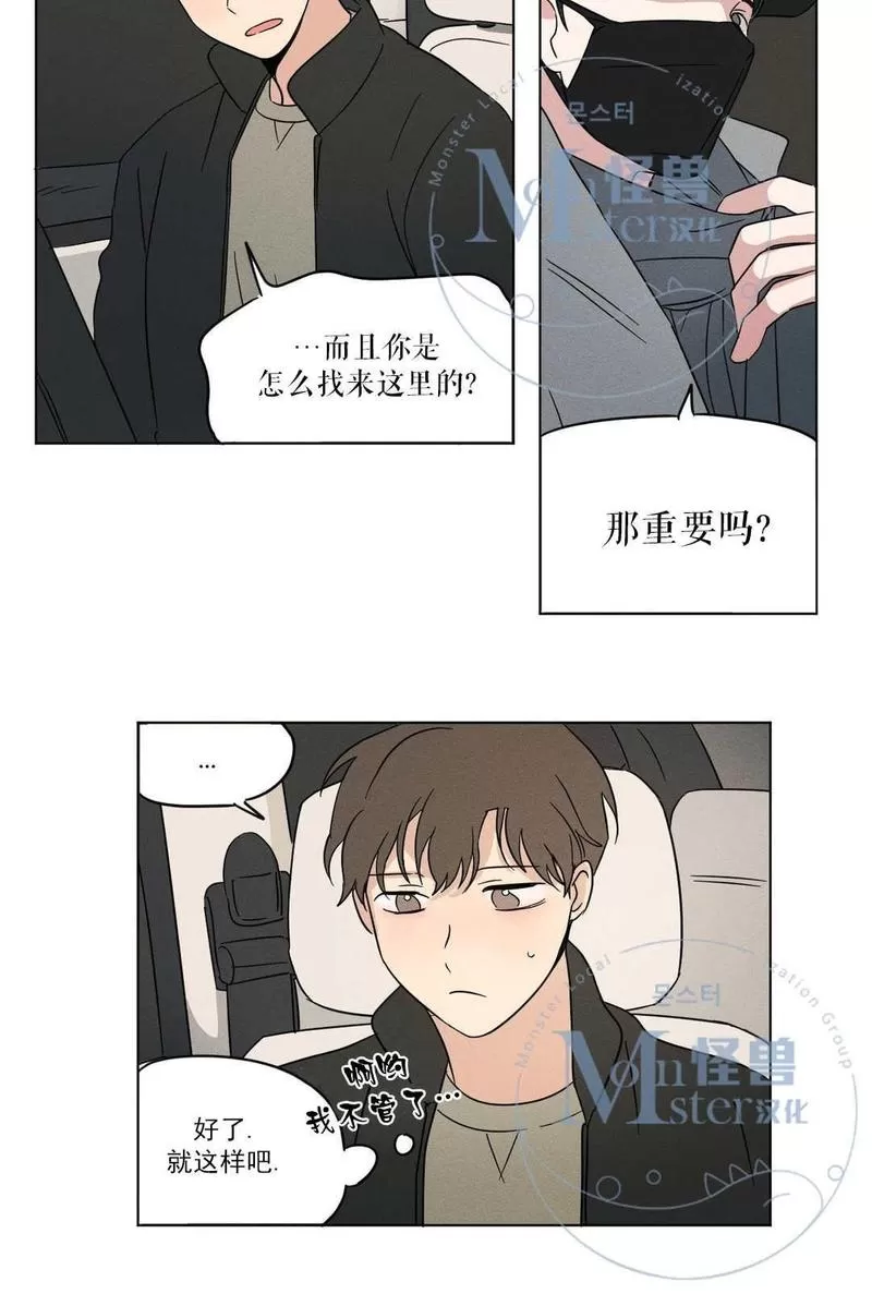 《三人行》漫画最新章节 第14话 免费下拉式在线观看章节第【34】张图片