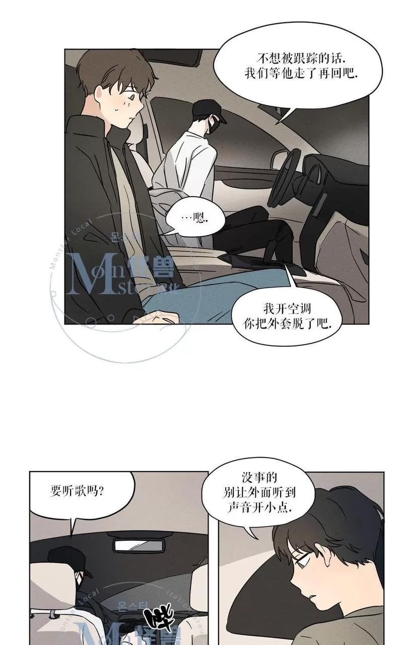 《三人行》漫画最新章节 第14话 免费下拉式在线观看章节第【37】张图片